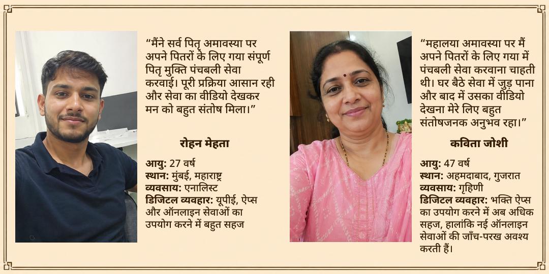 महालया सर्व पितृ अमावस्या गया संपूर्ण पितृ मुक्ति पंचबलि सेवा