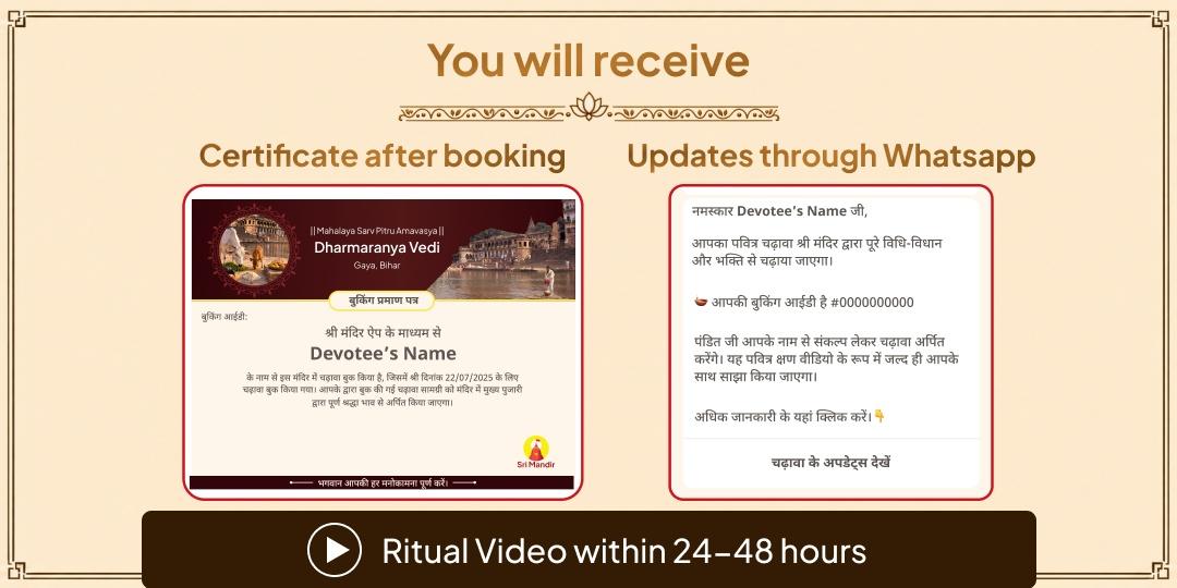 Mahalaya Sarva Pitru Amavasya Gaya Complete Pitru Mukti Panchbali Seva