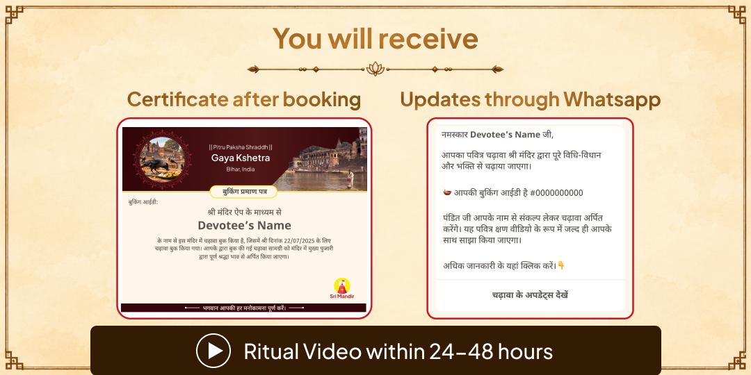 Pitru Paksha Shraddh Pitru Tripti Gaya Ji Kagwas Seva (Crows Seva)