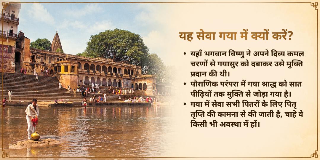 पितृ पक्ष श्राद्ध पितृ कल्याण श्वान बलि सेवा