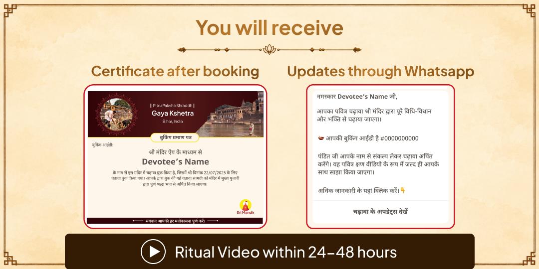 Pitru Paksha Shraddh Pitru Kalyan Shwan Bali Seva (Seva to Dogs)
