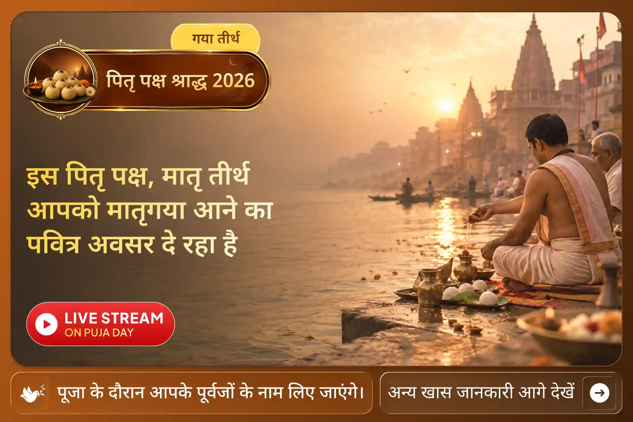 जब तीन मातृ पीढ़ियों का एक साथ सम्मान किया जाए, तो क्या होता है?