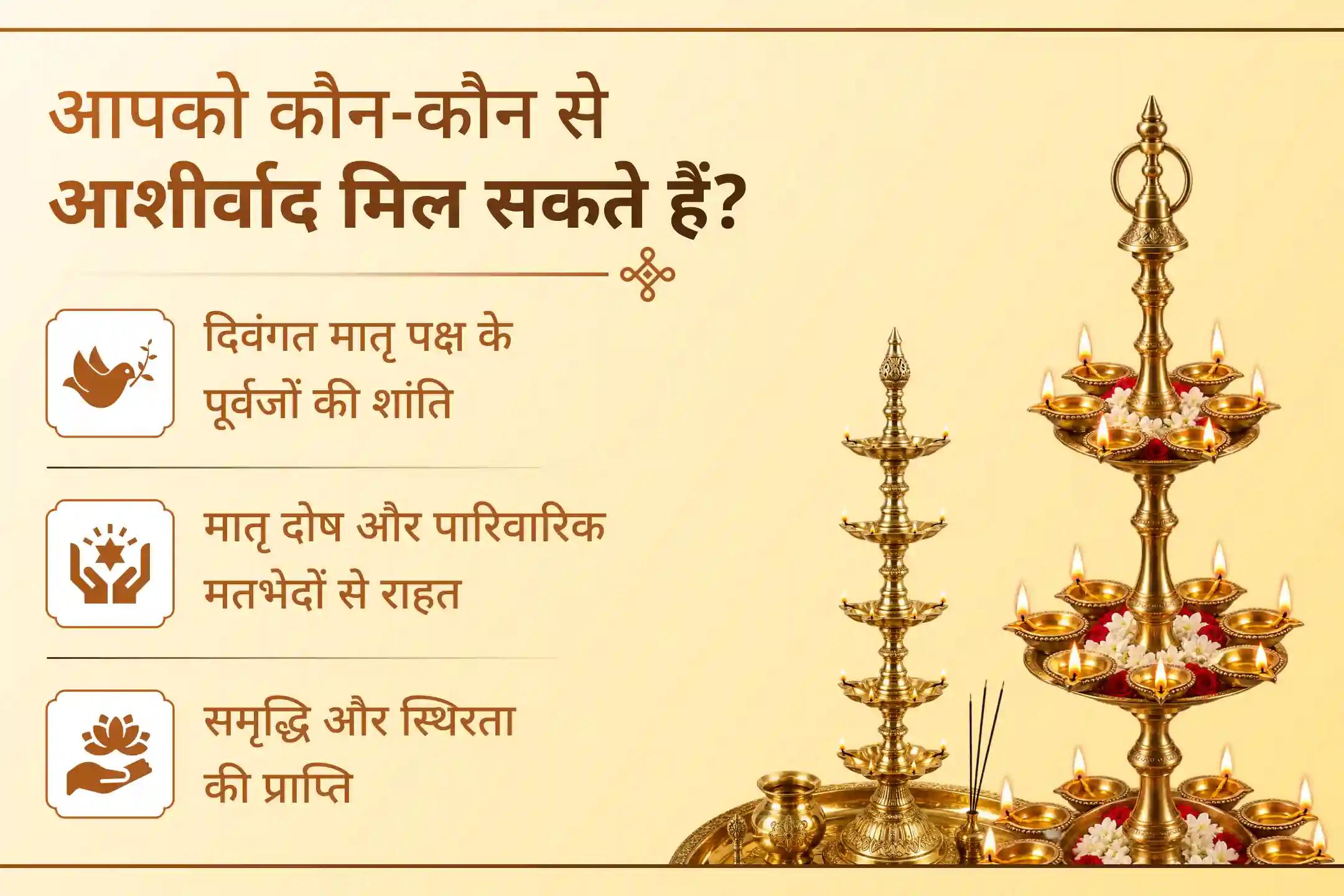 जब तीन मातृ पीढ़ियों का एक साथ सम्मान किया जाए, तो क्या होता है?