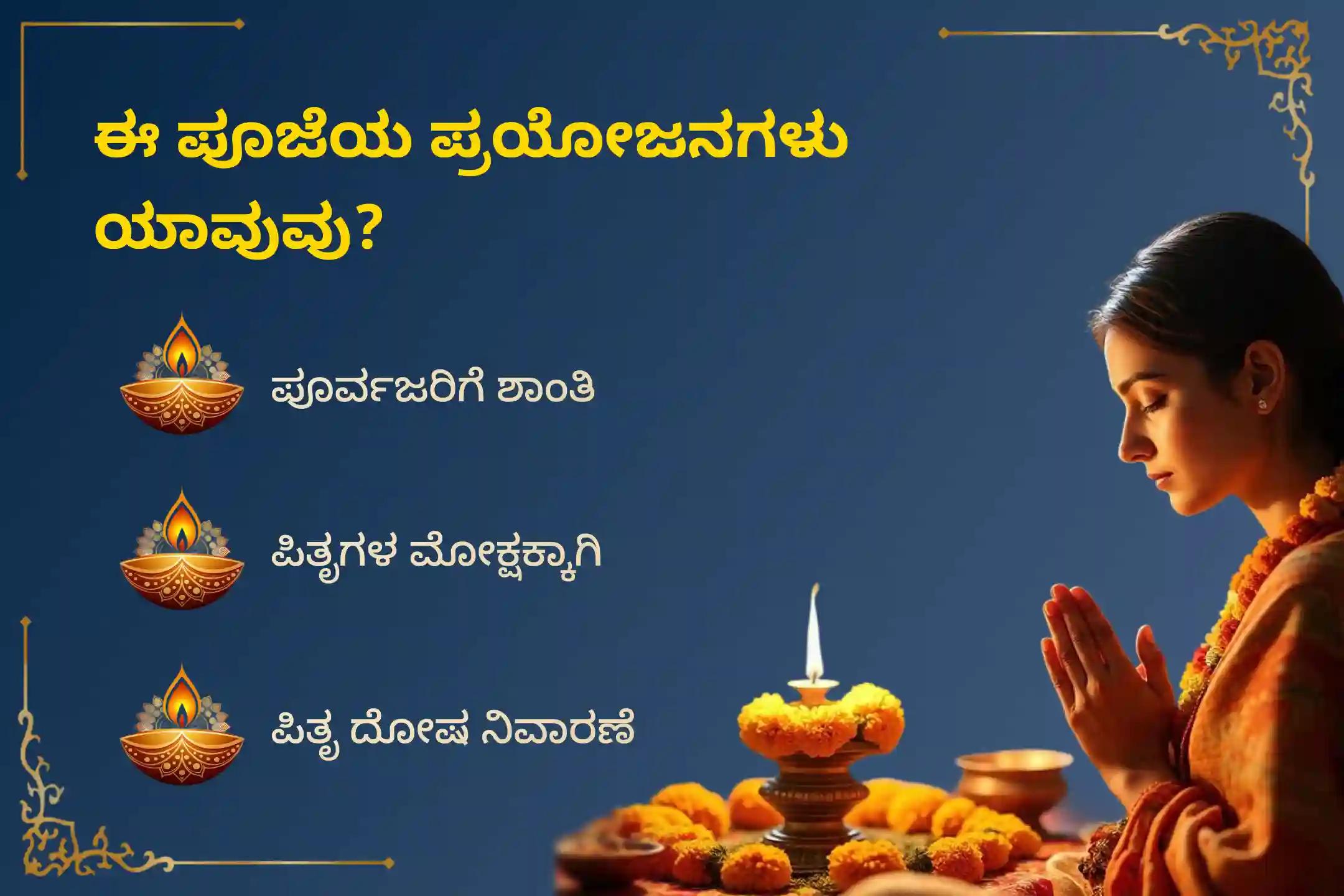 ಜೀವನದಲ್ಲಿ ಎದುರಾಗುವ ಸವಾಲುಗಳು ಮತ್ತು ಪ್ರತಿಕೂಲ ಪರಿಸ್ಥಿತಿಗಳನ್ನು ನಿವಾರಿಸಿಕೊಳ್ಳಲು 2026ರ ಕೊನೆಯ ಶನಿ ಅಮಾವಾಸ್ಯೆ: ಶನಿ ಸಾಡೆ ಸಾತಿ ಶಾಂತಿ ವಿಶೇಷ ಶನಿ ಸಾಡೆ ಸಾತಿ ಪೀಡಾ ಶಾಂತಿ ಮಹಾಪೂಜೆ ಮತ್ತು ಶನಿ ತಿಲ ತೈಲ ಅಭಿಷೇಕದಲ್ಲಿ ಪಾಲ್ಗೊಳ್ಳಿ