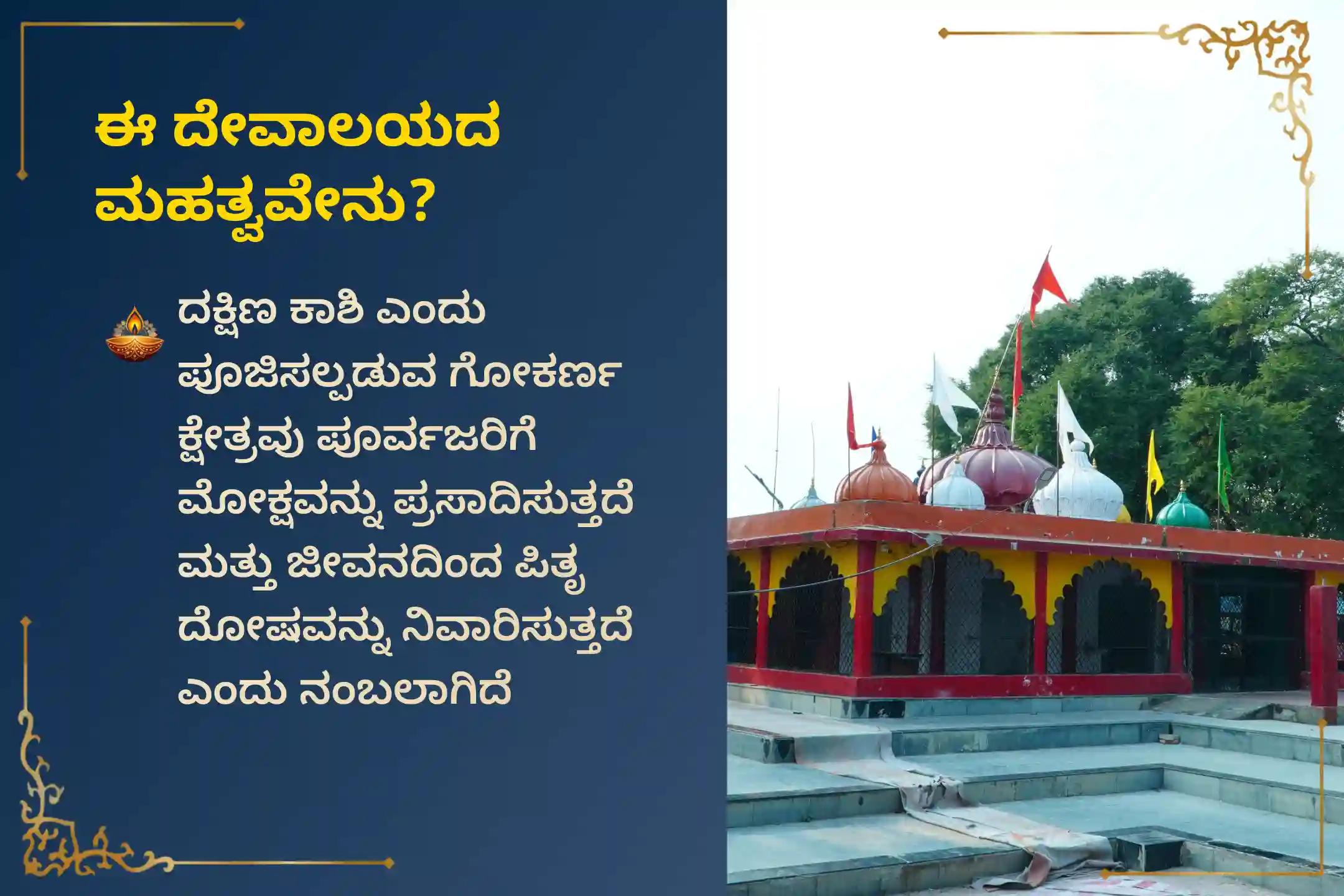 ಜೀವನದಲ್ಲಿ ಎದುರಾಗುವ ಸವಾಲುಗಳು ಮತ್ತು ಪ್ರತಿಕೂಲ ಪರಿಸ್ಥಿತಿಗಳನ್ನು ನಿವಾರಿಸಿಕೊಳ್ಳಲು 2026ರ ಕೊನೆಯ ಶನಿ ಅಮಾವಾಸ್ಯೆ: ಶನಿ ಸಾಡೆ ಸಾತಿ ಶಾಂತಿ ವಿಶೇಷ ಶನಿ ಸಾಡೆ ಸಾತಿ ಪೀಡಾ ಶಾಂತಿ ಮಹಾಪೂಜೆ ಮತ್ತು ಶನಿ ತಿಲ ತೈಲ ಅಭಿಷೇಕದಲ್ಲಿ ಪಾಲ್ಗೊಳ್ಳಿ