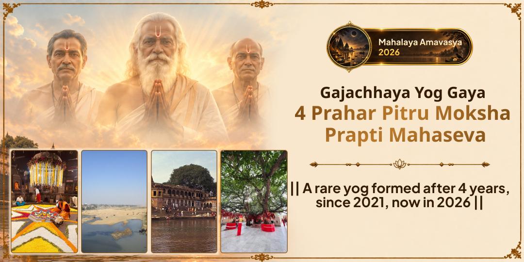 Perform the Greatest Pitru Sevas Ever, in the 4 Prahars of Sarva Pitru Mahalaya Amavasya's Most Powerful Gajachhaya Yog!