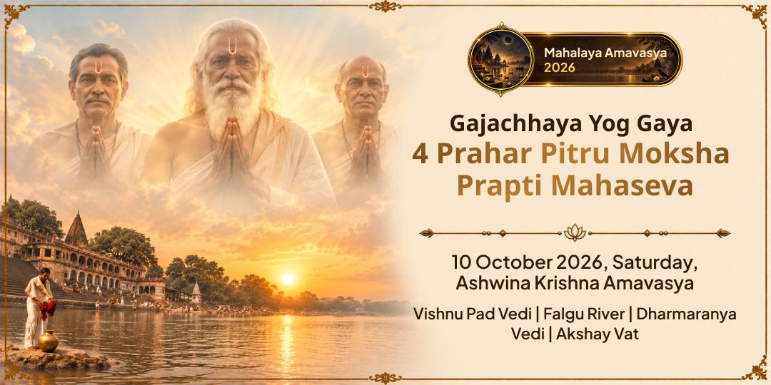 Mahalaya Sarva Pitru Amavasya-Gajachhaya Yog Gaya 4 Prahar Pitru Moksha Prapti Mahaseva
