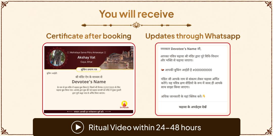Mahalaya Sarva Pitru Amavasya-Gajachhaya Yog Gaya 4 Prahar Pitru Moksha Prapti Mahaseva