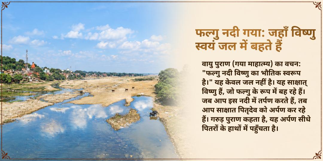 महालया सर्व पितृ अमावस्या कुतुप मुहूर्त गया सप्त पीढ़ी उद्धार पितृ तर्पण