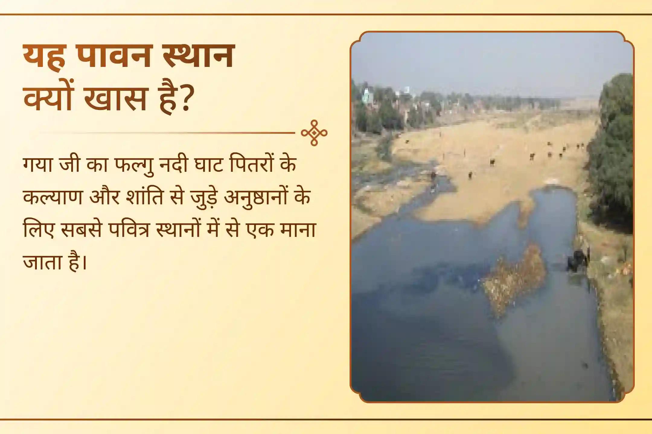 जहां माता सीता ने पिंडदान किया, वहां आप भी अपने पितरों के लिए पूजा करवा सकते हैं।
