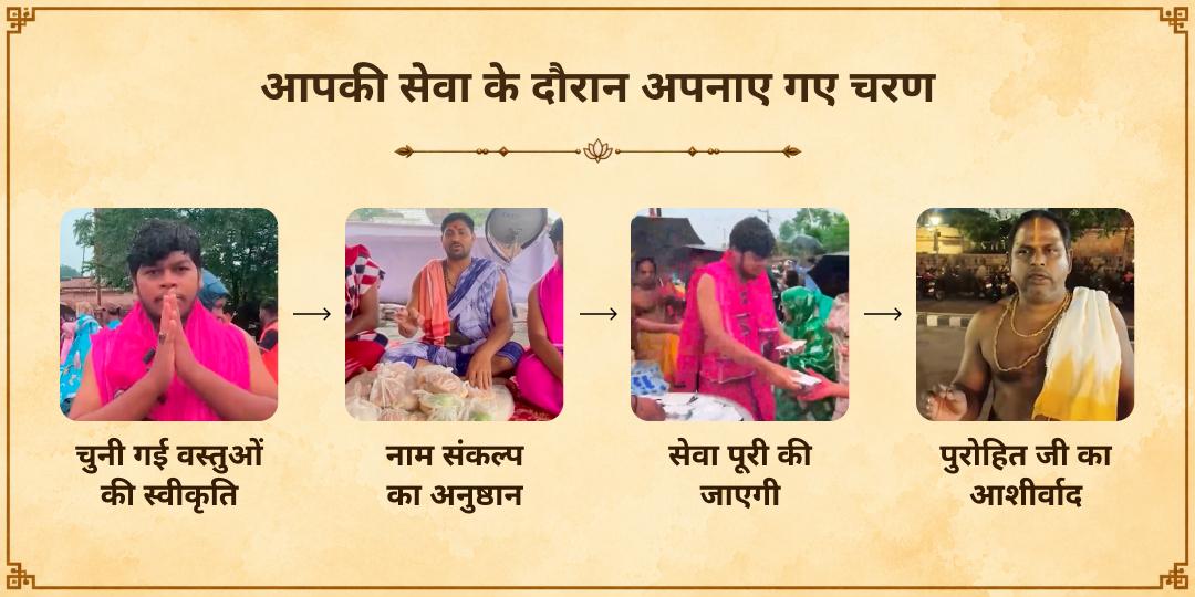 महा भरणी विशेष गया ज़रूरतमंद 101KG खिचड़ी भोजन सेवा | पितरों की स्मृति में