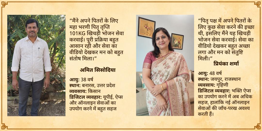 महा भरणी विशेष गया ज़रूरतमंद 101KG खिचड़ी भोजन सेवा | पितरों की स्मृति में