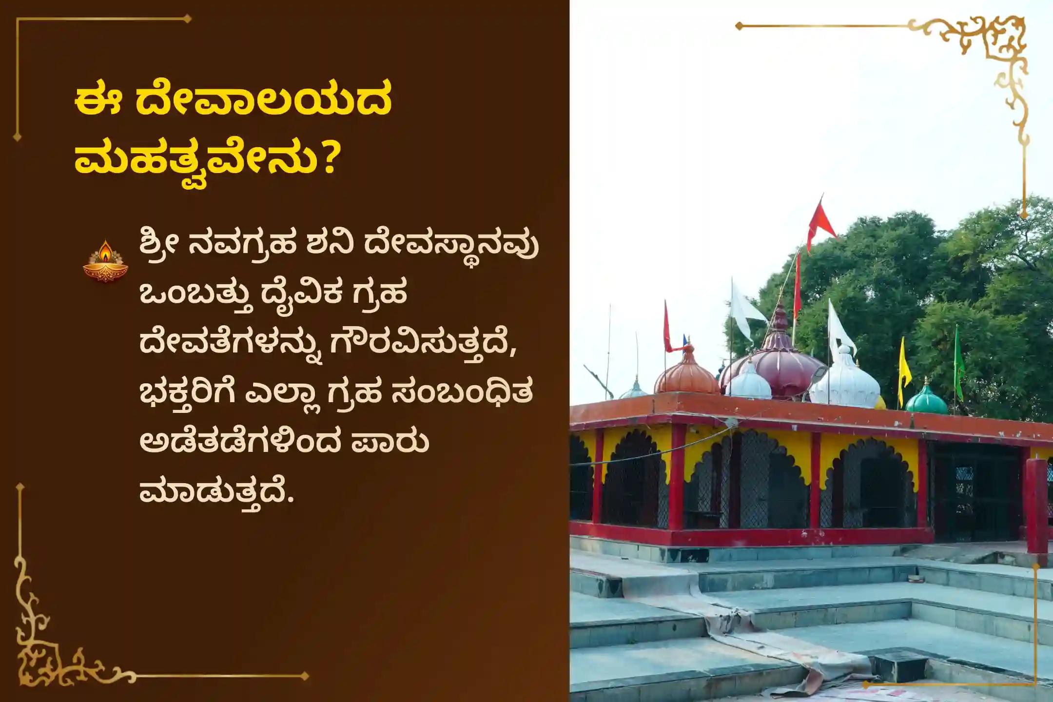 🕉️ ಸಾಡೇ ಸಾತಿ ಶನಿಯ ಕಾರಣದಿಂದ ಉಂಟಾಗುವ ಆತಂಕ, ಆರ್ಥಿಕ ಸಮಸ್ಯೆಗಳು ಮತ್ತು ಕುಟುಂಬದ ಸಮಸ್ಯೆಗಳಿಂದ ಉಪಶಮನ ಪಡೆಯಲು ಶನಿ ಅಮಾವಾಸ್ಯೆ ಶನಿ ಶಾಂತಿ - ಕುಂಭ ರಾಶಿ ವಿಶೇಷ ಶನಿ ಸಾಡೇ ಸಾತಿ ಶಾಂತಿ ಪೂಜೆಯಲ್ಲಿ ಭಕ್ತಿಯಿಂದ ಪಾಲ್ಗೊಳ್ಳಿ 🙏.