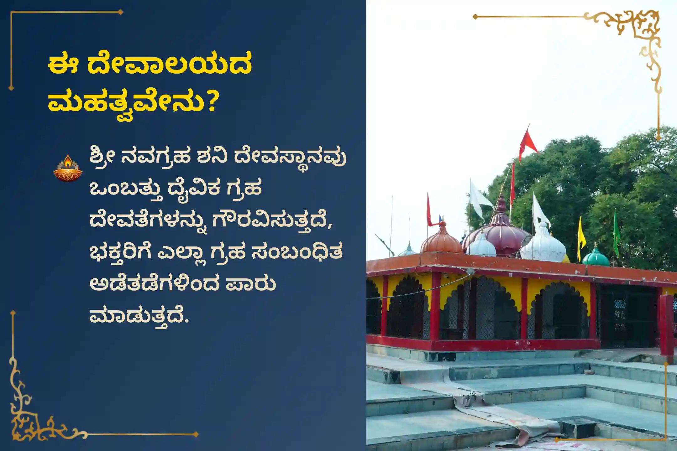 ಶನಿ ಸಾಡೇ ಸಾತಿಯಿಂದ ಉಂಟಾಗುವ ಆತಂಕ, ಆರ್ಥಿಕ ತೊಂದರೆಗಳು ಮತ್ತು ಕೌಟುಂಬಿಕ ಸಮಸ್ಯೆಗಳಿಂದ ಪರಿಹಾರ ಪಡೆಯಲು ಮೀನ ರಾಶಿಯವರಿಗಾಗಿ ನಡೆಯುವ 'ಕೊನೆಯ ಶನಿ ಅಮಾವಾಸ್ಯೆ ಶನಿ ಶಾಂತಿ - ಮೀನ ರಾಶಿ ವಿಶೇಷ ಶನಿ ಸಾಡೇ ಸಾತಿ ಶಾಂತಿ ಪೂಜೆ'ಯಲ್ಲಿ ಪಾಲ್ಗೊಳ್ಳಿ .
