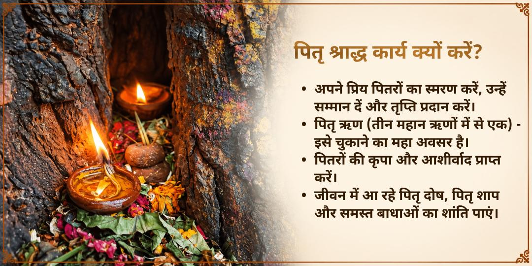 महालया सर्व पितृ अमावस्या गजच्छाया योग अक्षय वट गया पितृ विसर्जन दीपदान