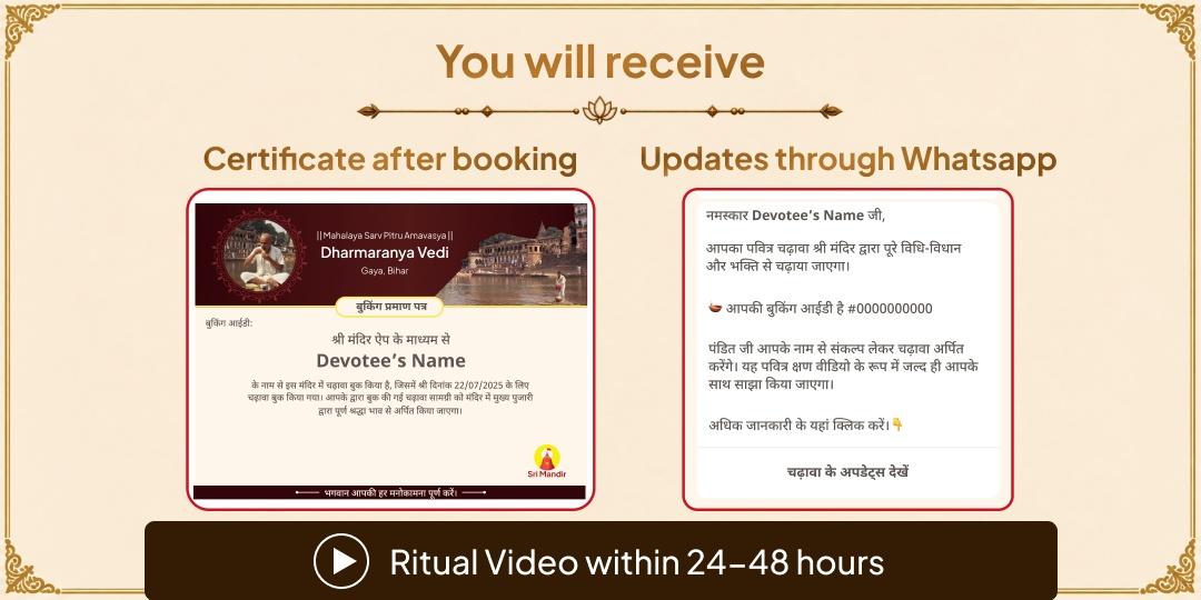 Mahalaya Sarva Pitru Amavasya Gaya Ji Brahmin Seva for Peace of Ancestors 