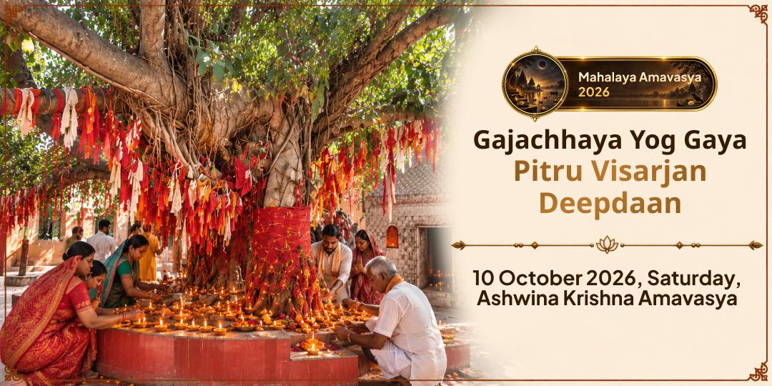 Mahalaya Amavasya-Gajachhaya Yog Akshaya Vat Gaya Pitru Visarjan Deep Prajwalan Seva