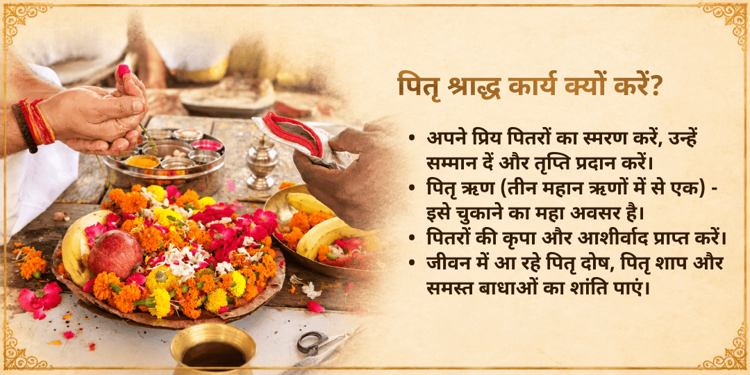 महालया सर्व पितृ अमावस्या पितृ सद्गति 8 तीर्थ 8 महा सेवा
