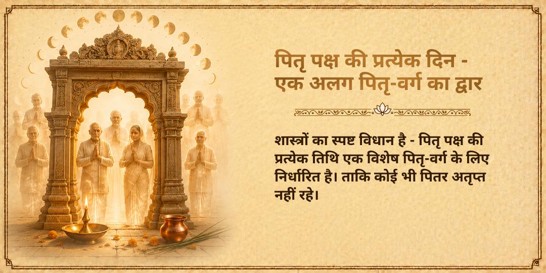 पितृ पक्ष सम्पूर्ण  मोक्ष पुरी मथुरा 101 किलो गुड़-हरा-चारा गौ माता महासेवा