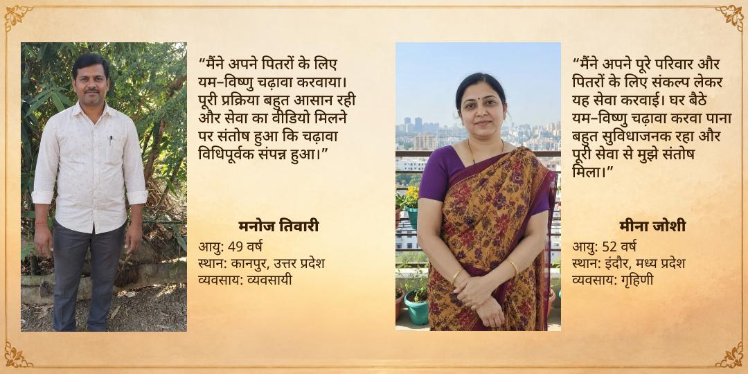 महालया सर्व पितृ अमावस्या कुल-उद्धरण विष्णु पद-यमराज चढ़ावा 