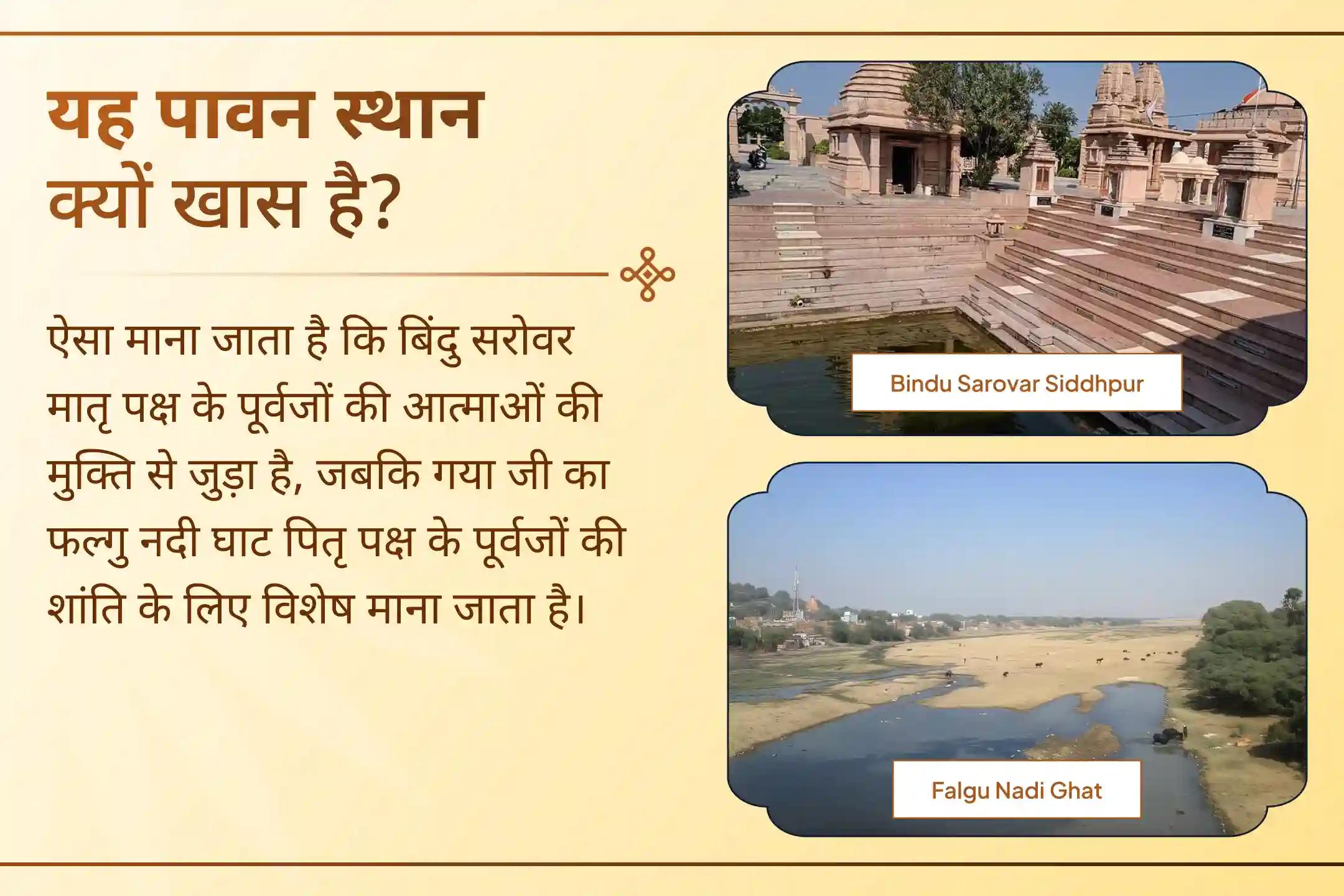 जब दोनों कुलों के पूर्वज शांति की कामना करें, एक पवित्र अनुष्ठान सभी को सम्मानित करे।
