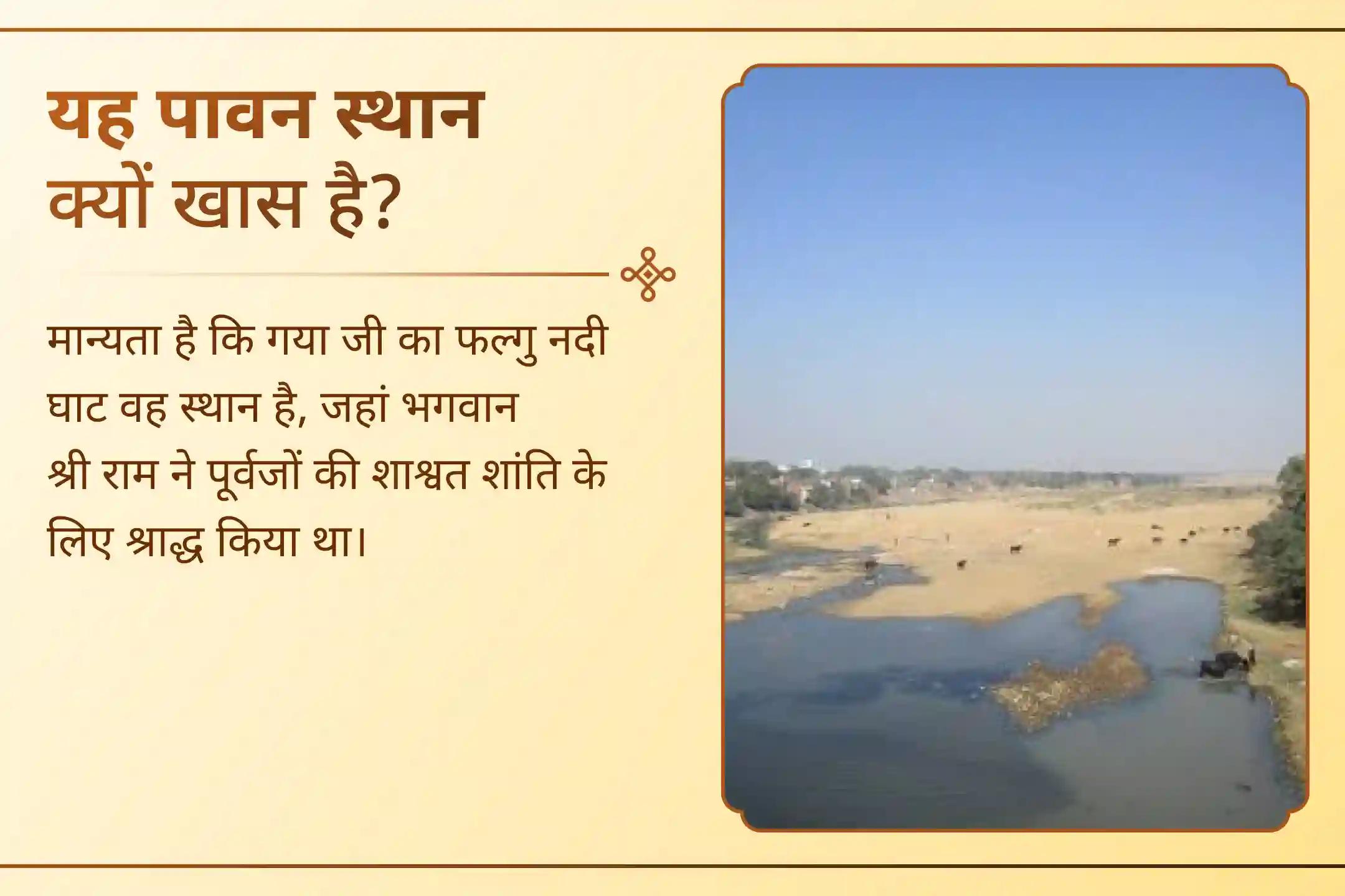 जब आपके पितृ की पुण्य तिथि एकादशी हो, तो गया जी में यह विशेष परंपरा निभाएं!