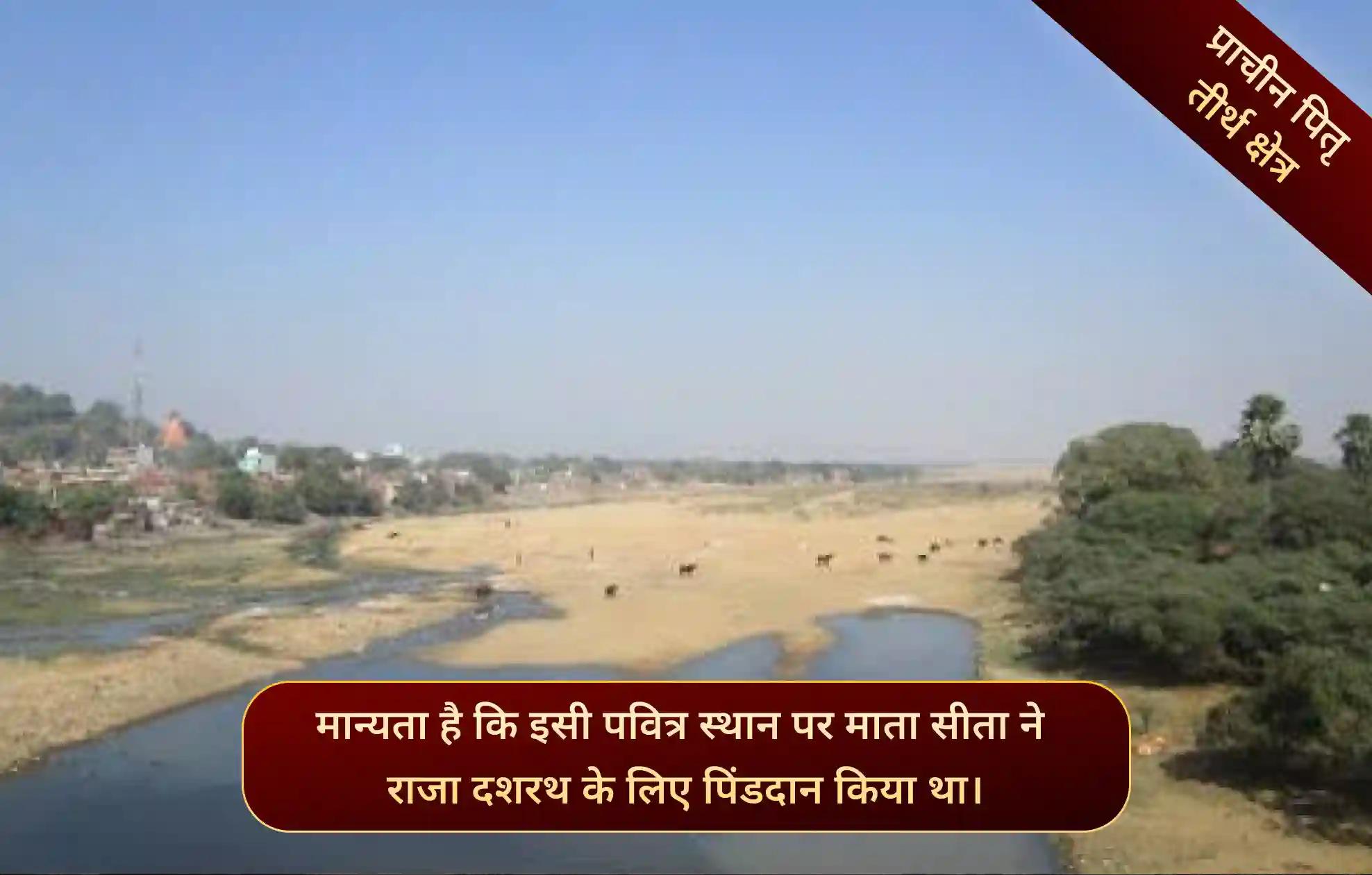 फल्गु नदी घाट,गया, बिहार