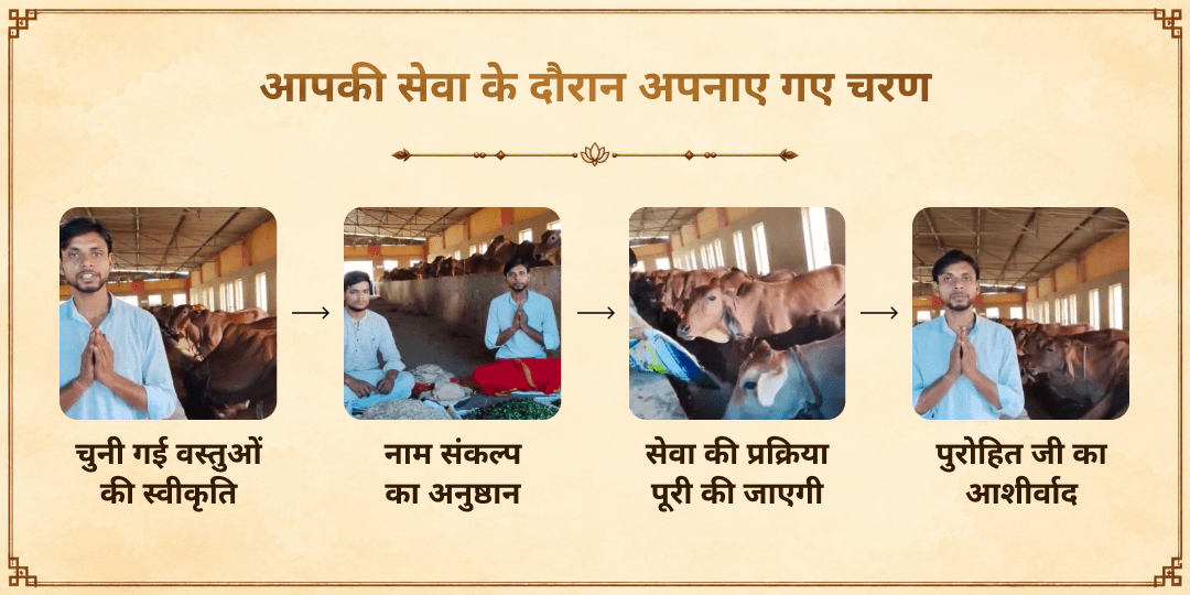 महालया सर्व पितृ अमावस्या 21 गौ माता सेवा पितरों के सुरक्षित वैतरणी पारगमन के लिए