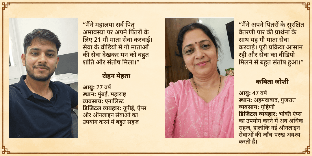 महालया सर्व पितृ अमावस्या 21 गौ माता सेवा पितरों के सुरक्षित वैतरणी पारगमन के लिए