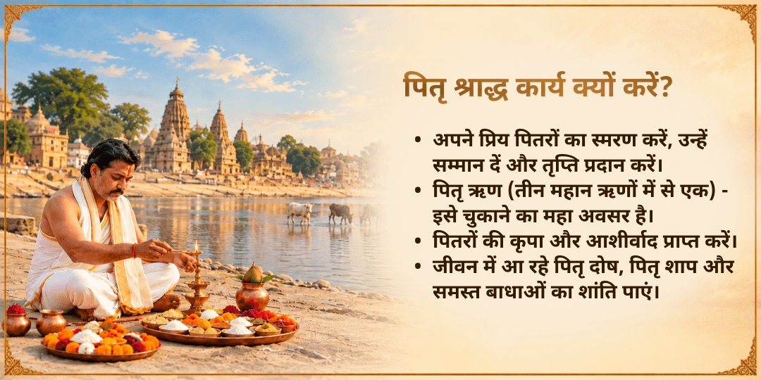 महालया अमावस्या सर्व-पितृ तृप्ति 7 मोक्ष तीर्थ तर्पण, दीपदान एवं ब्राह्मण सेवा 