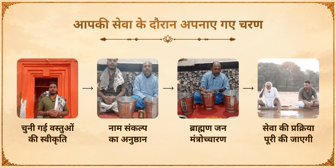 महालया अमावस्या सर्व-पितृ तृप्ति 7 मोक्ष तीर्थ तर्पण, दीपदान एवं ब्राह्मण सेवा 