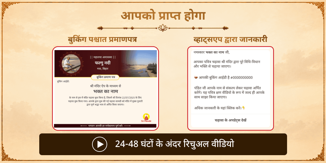 महालया अमावस्या सर्व-पितृ तृप्ति 7 मोक्ष तीर्थ तर्पण, दीपदान एवं ब्राह्मण सेवा 