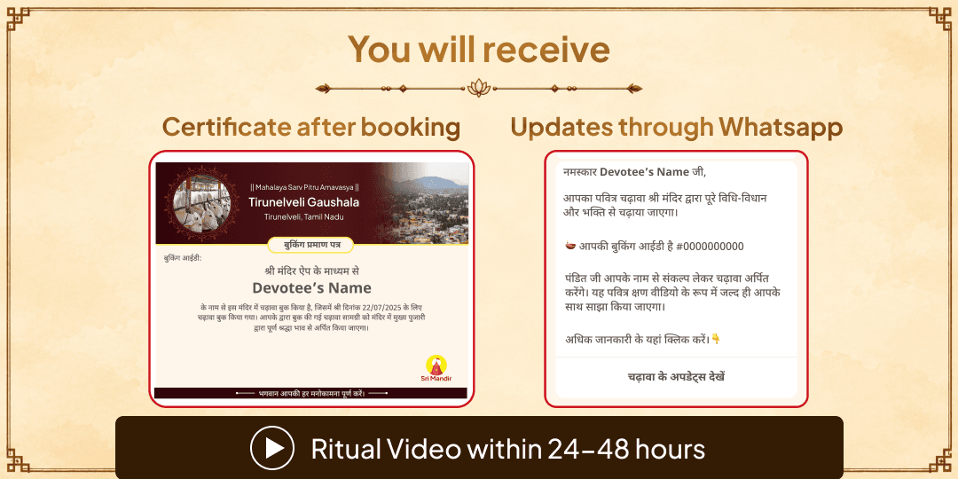 Mahalaya Sarv Pitru Amavasya 21 Gau Mata Seva for Ancestor's Safe Vaitarani Crossing