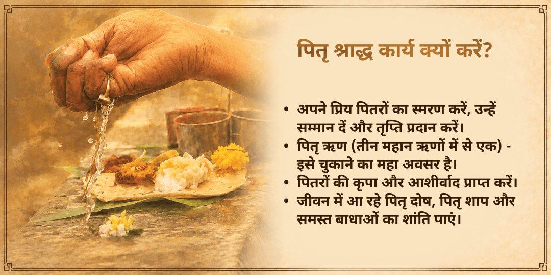 महालया पितृ अमावस्या पितृ संतुष्टि 4 तीर्थ 101 किलो खिचड़ी ज़रूरतमंद सेवा