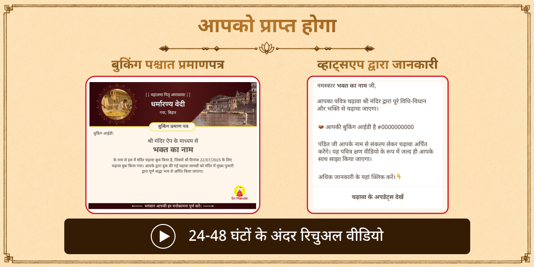 महालया पितृ अमावस्या पितृ संतुष्टि 4 तीर्थ 101 किलो खिचड़ी ज़रूरतमंद सेवा