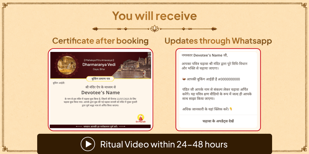Mahalaya Pitru Amavasya Pitru Santushti 4 Teerth 101KG Khichdi Needy Seva