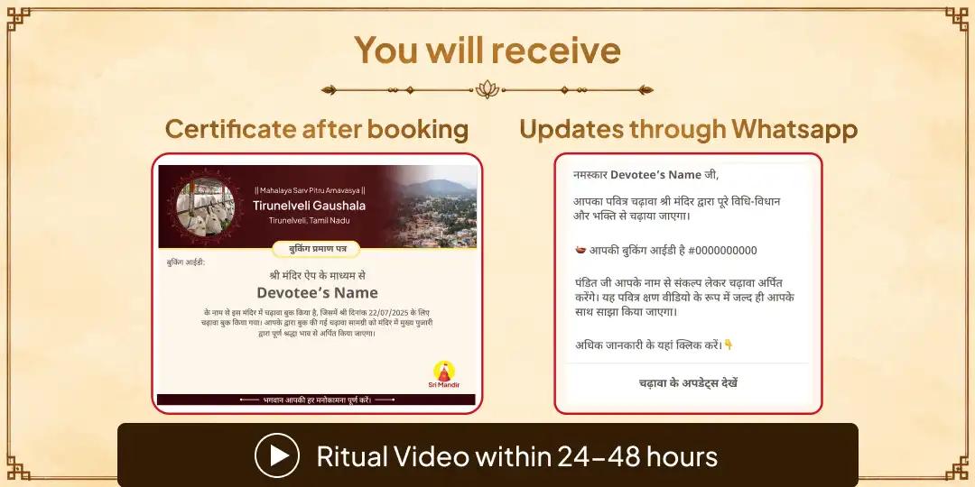 Mahalaya Sarv Pitru Amavasya 21 Gau Mata Seva for Ancestor's Safe Vaitarani Crossing