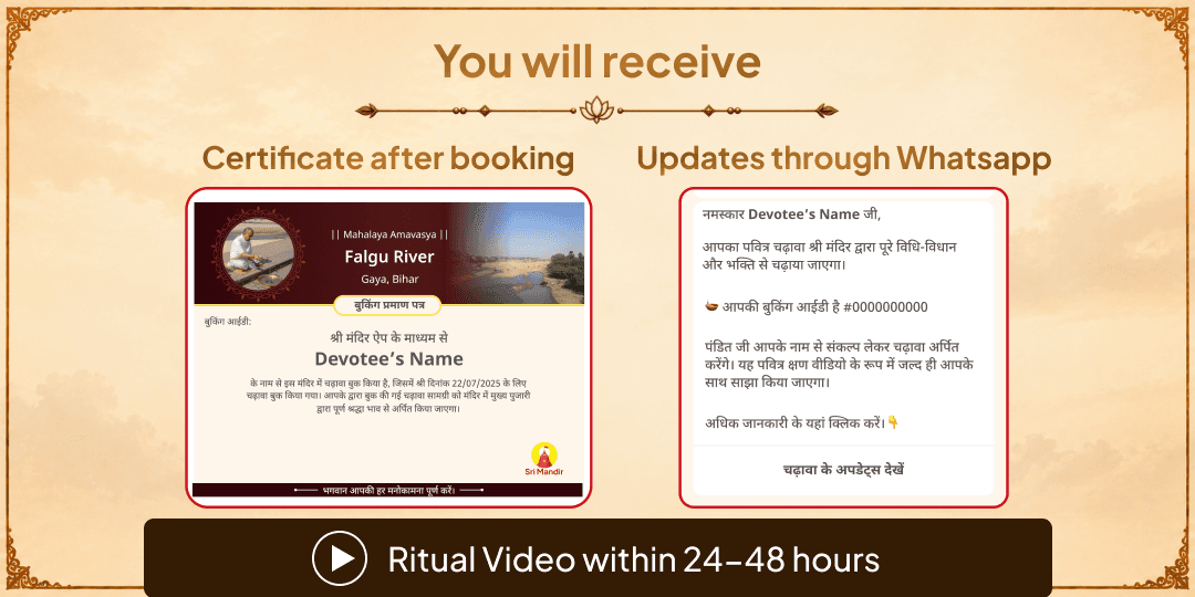 Mahalaya Amavasya Sarva Pitru Tripti 7 Moksh Teertha Tarpan, Deepdaan & Brahmin Seva