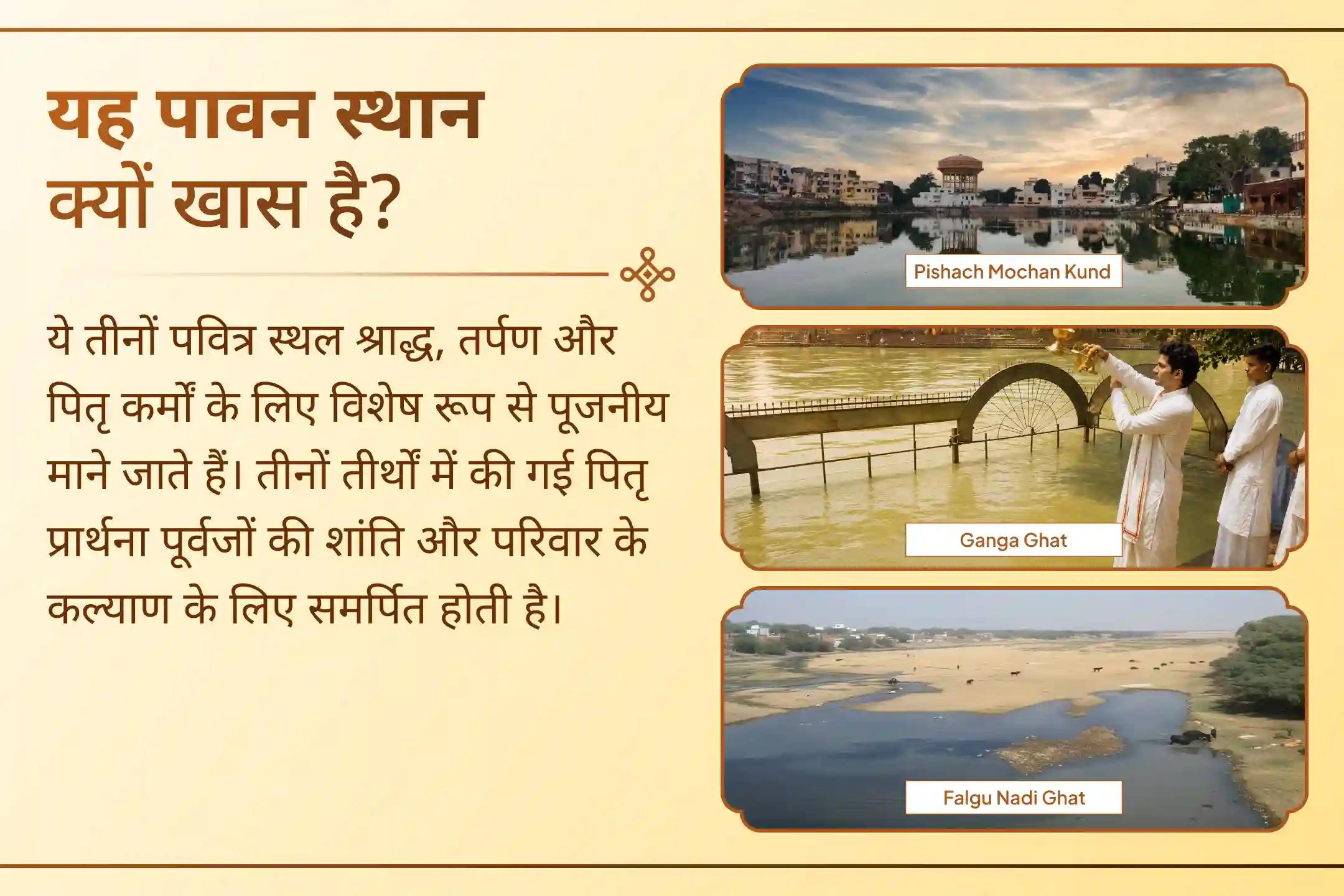 तीन पवित्र तीर्थ, एक संकल्प - पितरों के लिए विशेष एकादशी अनुष्ठान।