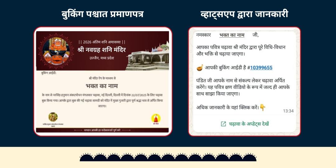 वर्ष 2026 अंतिम शनि अमावस्या सर्व दोष निवारण 21 किलो काले तिल एवं 21 किलो लाल मिर्च नज़र दोष शांति हवन आहुति