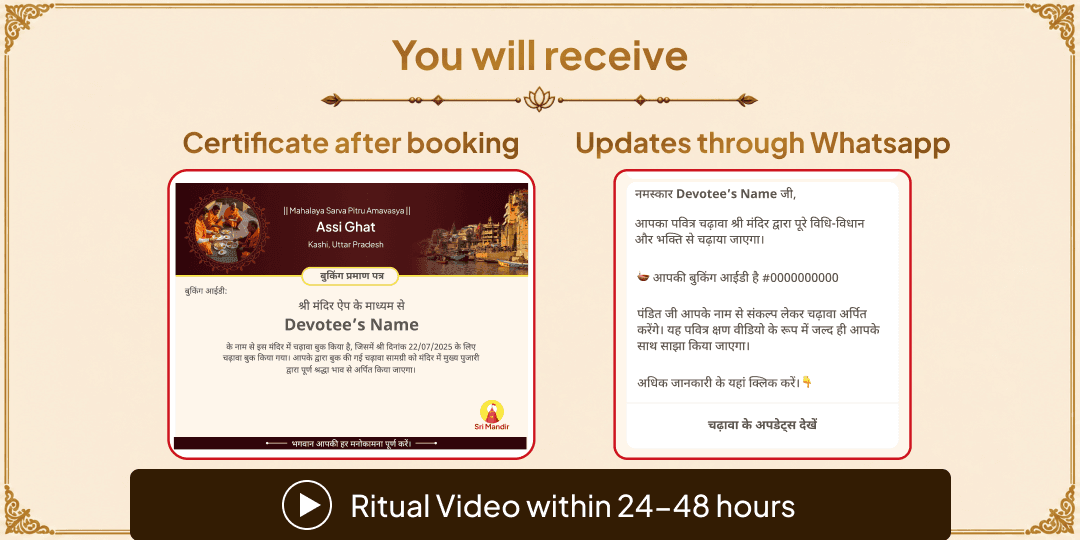 Mahalaya Sarva Pitru Amavasya Pitru Kalyan 3 Moksha Teerth 21 Brahmins Seva