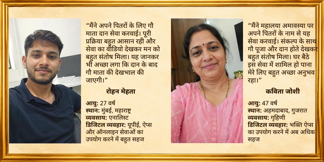 महालया अमावस्या गौ दान (पंच धेनु सेवा) पितरों की पूर्ण मुक्ति के लिए
