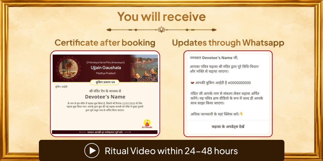 Mahalaya Amavasya Gau Mata Daan (Pancha Dhenu Seva) for Complete Pitru Moksha
