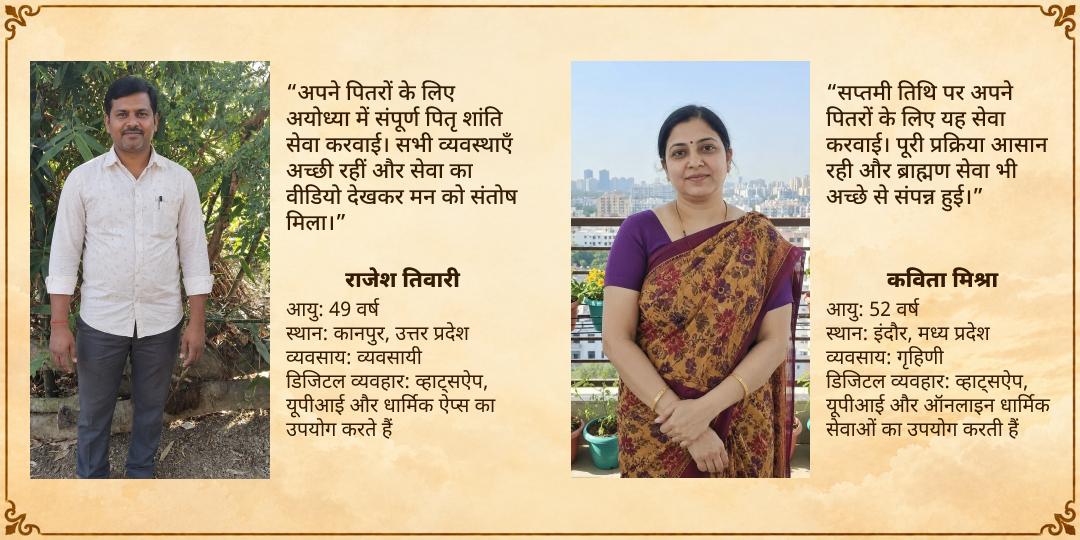 पितृ पक्ष सप्तमी मोक्षपुरी अयोध्या संपूर्ण पितृ शांति सेवा