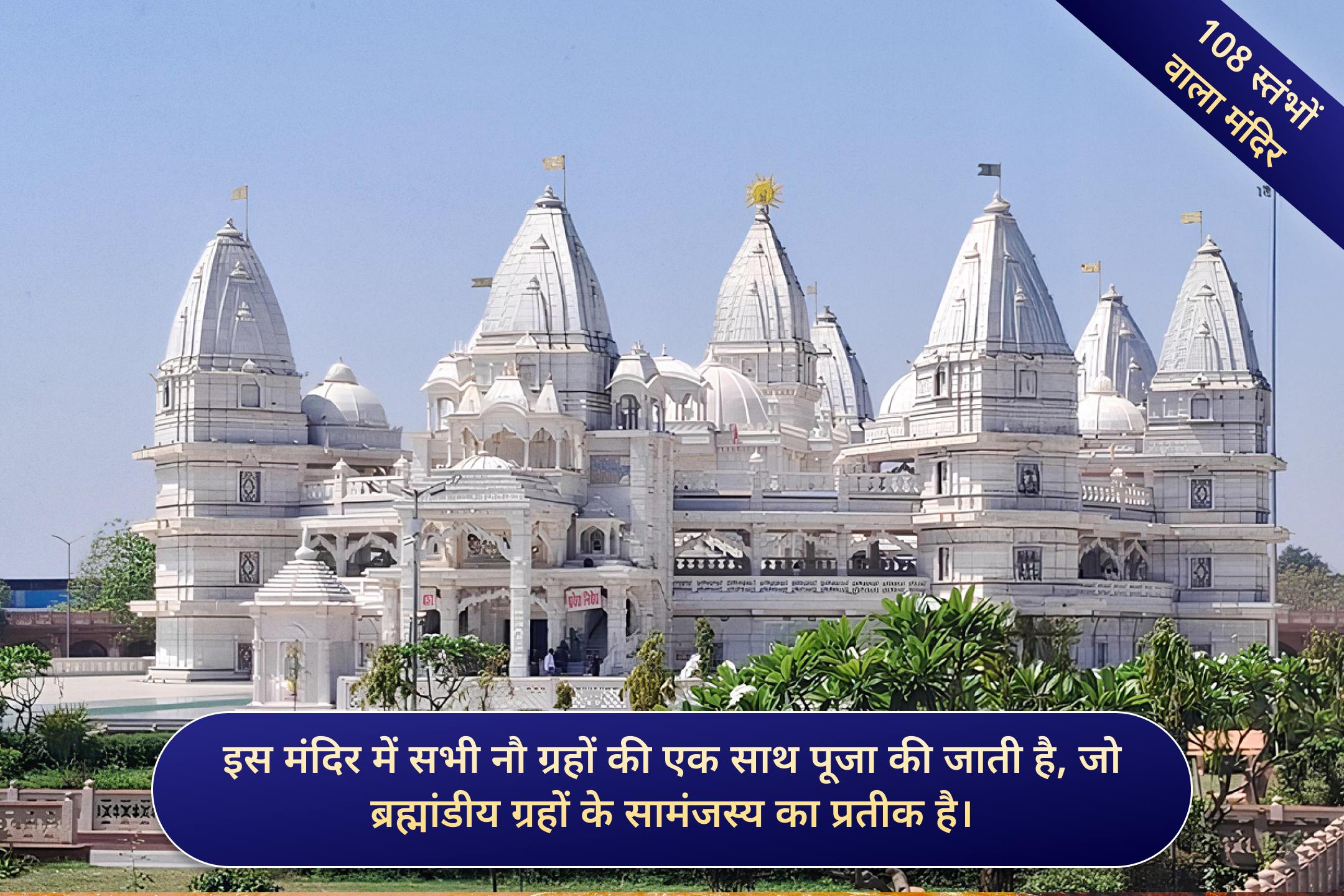 नवग्रह मंदिर डबरा, डबरा, मध्य प्रदेश