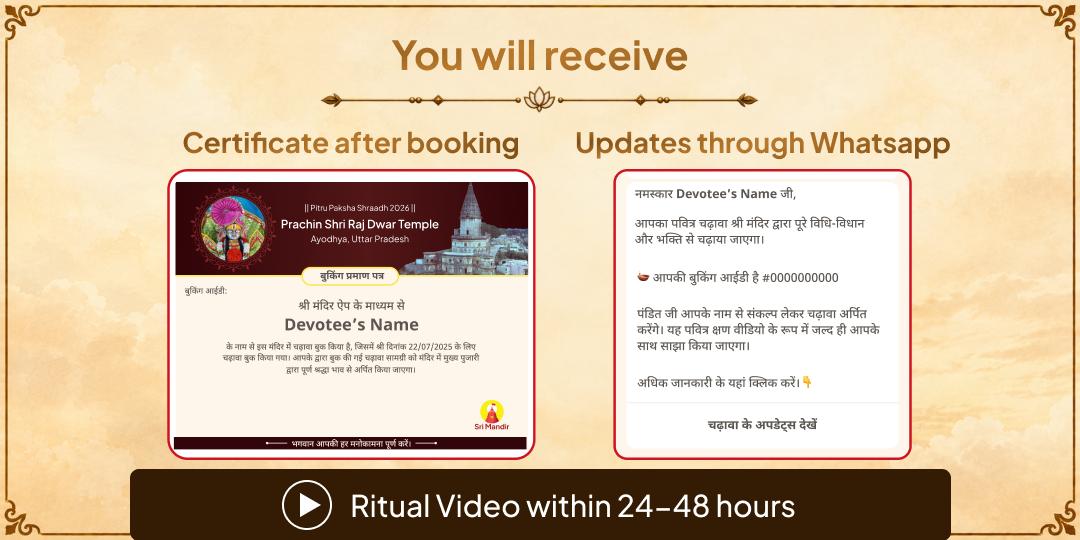Pitru Paksha Saptami Mokshpuri Ayodhya Sampoorn Pitru Shanti Seva