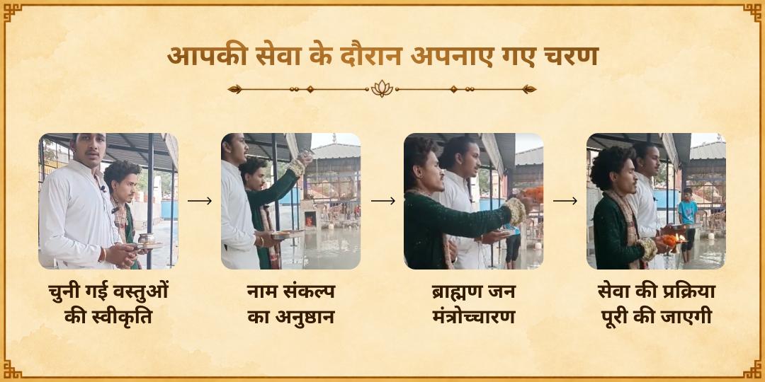 पितृ पक्ष षष्ठी श्रीरंगपट्टनम तीर्थक्षेत्र संपूर्ण पितृ शांति सेवा