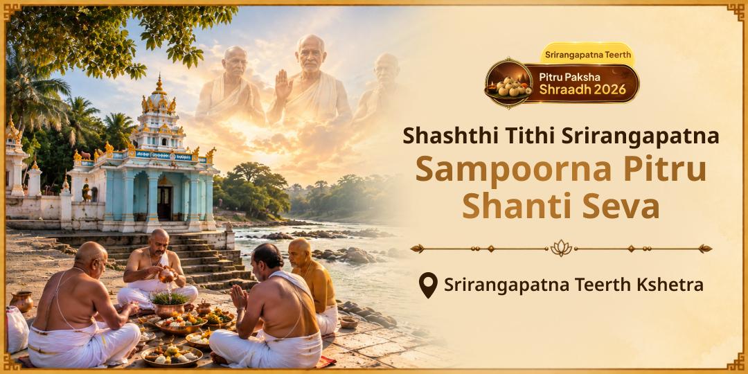 Perform Sampoorna Pitru Shanti Seva at South India's Srirangapatna Teerth Kshetra on Pitru Paksha Shraadh's Shashthi Tithi.