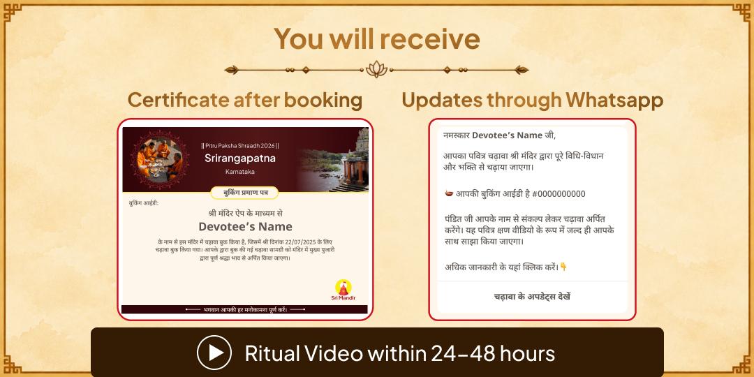 Pitru Paksha Shashthi Srirangapatna Sampoorn Pitru Shanti Seva