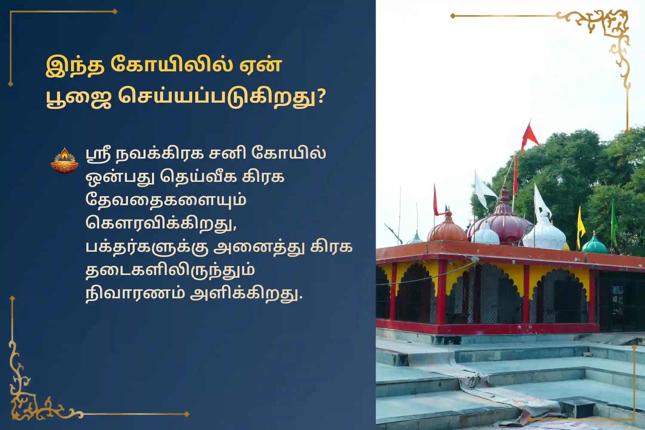 வாழ்க்கையில் வரும் சவால்கள் மற்றும் இன்னல்களை வெல்வதற்கு 2026 இன் கடைசி சனி அமாவாசை சிறப்பு 'சனி ஏழரை சனி பீடா சாந்தி மஹாபூஜை மற்றும் சனி எள் எண்ணெய் அபிஷேகம்' நிகழ்வில் பங்கேற்கவும்.